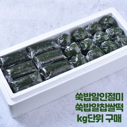 미동미서 밥알쑥인절미+밥알쑥찹쌀떡 kg단위 판매 배송당일제조 발송 국내산 찹쌀 제주 한라산 쑥, 3.0kg(48개), 3kg, 1개