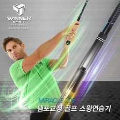 <정품/최저가 보장> MACGOLF (공식판매점) 템포교정 골프 스윙연습기