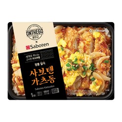 아워홈 온더고 정통 일식 사보텐 가츠동 / 도톰한 돈부리(355g)