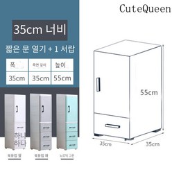 CuteQueen 귀여운여왕 25/35CM 간격 수납장 플라스틱 침대 옆장 문을 여는 서랍식 주방 정리장 욕실 수납장 서랍장 다용도수납장, 35cm (짧은 문 1 개), 노르딕 그레이