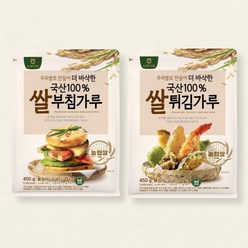 농협 쌀부침가루 + 쌀튀김가루 세트 100% 국산 쌀가루, 450g