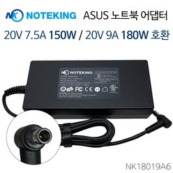 아수스 ASUS 20V 7.5A 150W ADP-150CH B A18-150P1A 호환 노트북 어댑터 충전기 외경 6.0mm 내경 3.7mm, AD-NK18019A6 + 3구 전원케이블
