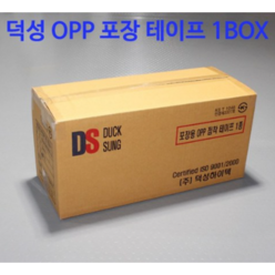 덕성 OPP 박스 포장 테이프 1BOX-50개입, 250개