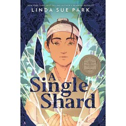 [뉴베리] A Single Shard, Houghton Mifflin Harcourt