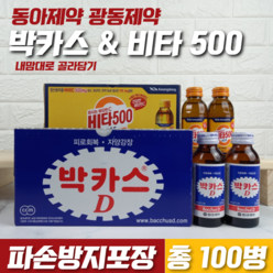 박카스d비타500