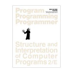 컴퓨터 프로그램의 구조와 해석 SICP (마스크제공), 단품