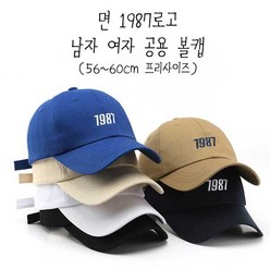 모자 볼캡 6컬러 남여 공용 1987로고