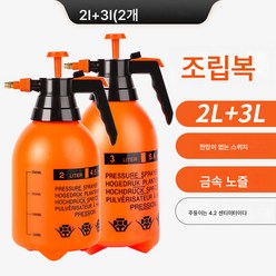 가정용 물뿌리개 꽃주전자 소독전용 공기압식소독기 세차분무기 원예양화살수통, 2L+3L(2개입)