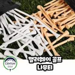 캘러웨이 골프 우드 믹스티 대용량 70mm 83mm, 우드컬러 83mm 75개