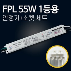 국산 대원루스터 KS인증 형광등안정기 전자식안정기 FPL 55w 1등용, 1개