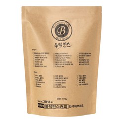 블랙빈스 블루 마운틴 블렌드, 1.분쇄하지않음(원두콩상태), 500g, 1개