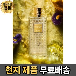 (현지 페리스 몬테카를로 베르가모또 디 칼라브리아 50ml - perris monte carlo BERGAMOTTO DI CALABRIA