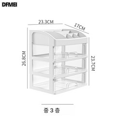 DFMEI 화장품 수납함 서랍식 탁상 대용량 수납장, 트럼펫 3단 테이블 투명 메이크업 박스, 1개