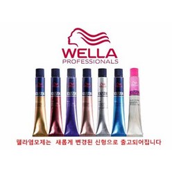 웰라 콜레스톤 퍼펙트 염색약 80g, 퓨어컬러_핑크펄 8/68, 1개