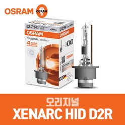 오스람 (1개 1BOX) 오리지널 HID 제논램프, D2R, 1개