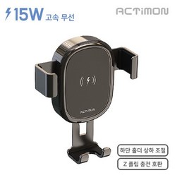 엑티몬 15W 차량용 고속 중력 무선충전기 (C-TYPE) MON-15W-CWC9, 1개