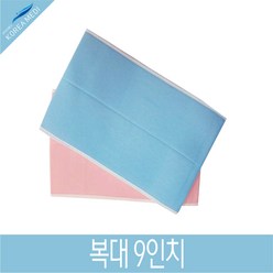 수성 복대 9인치 (허리보호대), 1. 블루, 1개