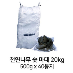 천연나무 숯 마대20kg 500g 봉지숯 40개입 캠핑/펜션/업소용 바베큐 숯 흑탄 검탄 씨앤엘샵, 1개
