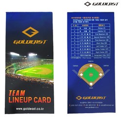 골드이스트 사회인 야구 필수품 야구 라인업 카드 오더지, 흰색,노란색,분홍색