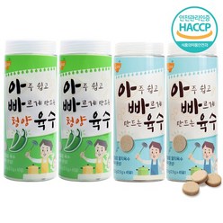 아빠육수 45알 x 2개 멸치/청양 택1, 멸치육수