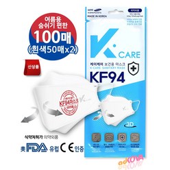 [할인상품] 귀편한 수출하는 숨쉬기편한 KF94마스크 100매 흰색(대형) 미국 FDA승인 유럽 CE인증 조달청 납품용 귀안아픈 케이케어 KF-94 마스크 [식약처허가 의약외품], 50개입, 2개, 백색