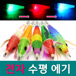 전자 수평 에기 LED 쭈꾸미 무늬오징어 갑오징어 문어 애기 주꾸미 선상 낚시 채비 바늘, 혼합색상