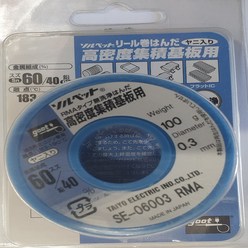 실납 0.3mm GOOT SE-06003 RMA 구트 일본정품 100g, 1개