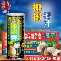 현호 코코넛팜 음료 야자맛 음료수245ml 1박스(24개), 5880ml, 1개