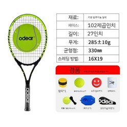 테니스라켓 테니스 연습 라켓 초보용 아마추어 입문용 v, 형광 옐로우