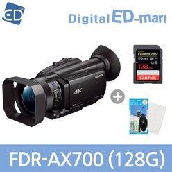 소니정품 FDR-AX700 캠코더/ED, 03 FDR-AX700/128G+청소도구+융