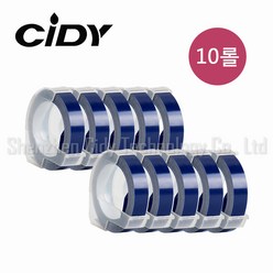 Cidy 엠보싱 또각이 리필 테이프 9mm x 3M, 10롤, 퍼블블루