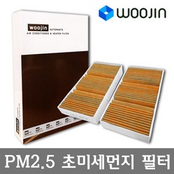 우진필터 PM2.5 초미세먼지 벤츠 에어컨필터, CLS 슈팅브레이크 (X218)/YCM02, 1개