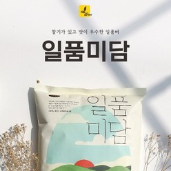 일품미담 10kg 5kg 3kg 일품쌀 예은농산, 1개