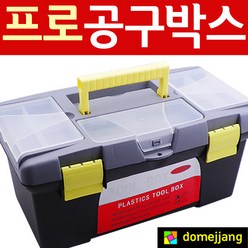 도매짱 (domejjang) 공구 박스 함 통 세트 정리함 가방 멀티 부품 공구집 상자, 레드, 1개