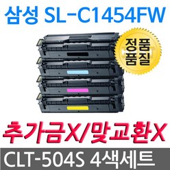4색1세트 SL-C1454FW 삼성 고품질 새생토너 CLT-504S, 1세트