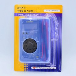 새한 SH-3230 디지털 멀티 테스터 메타 HiTESTER 포켓 커버 카드 전압 한국 국산 정품, 1개