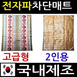 국산 전자파차단패드/전기매트위에 깔기만하세요~/전기매트더블싸이즈크기/이불/수맥/효도선물/아기이불/패드/이불/요/담요