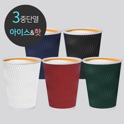 [소분] 3중 단열 종이컵 웨이브 모던 혼합 5종 12온스 50개, 단품