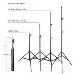 삼각대 2.1m 핸드폰 거치대 셀카보광등 바닥1.6m 삼각대, 2.1미터, 하나