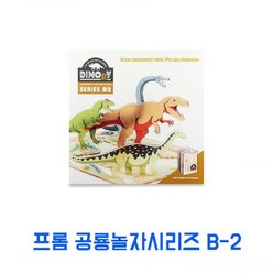 션톅프롬 공룡 놀자 시리즈 B-2 색칠놀이 공부책 모양자 학습 공룡자 연대기브로마이드 브로마이드^^*, 션턕욥션!!, 션턕욥션!!