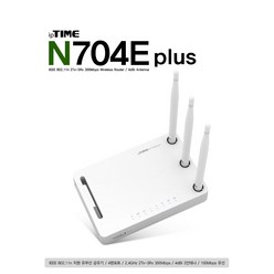 iptime N704E plus 4LAN 포트 유무선공유기/5dbiX3 안테나 유무선공유기/랜케이블, n704e+랜케이블CAT5-2M