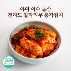 전라도 여수 돌산 알타리무 총각김치 500g 1kg 2kg, 1개