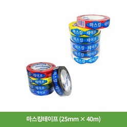 칼라마스킹테이프 25mm x 40m (검정 미색 빨강 녹색 노랑 파랑)