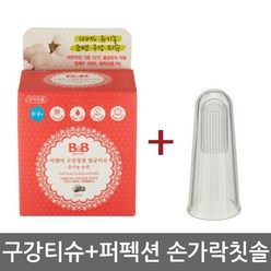 비앤비 구강청결멸균티슈(유기농순면) 30매+퍼펙션 손가락칫솔1p, 1세트