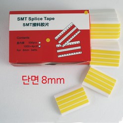 SMT SMD 자재 릴연결테이프 노랑 단면 8mm 12mm 16mm