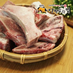 마장동닷컴 소 반골뼈 1kg, 1팩