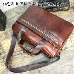 남성 서류가방 가죽 토트 숄더 컴퓨터 가방 14인치 노트북 가방 남자 크로스 캐주얼백