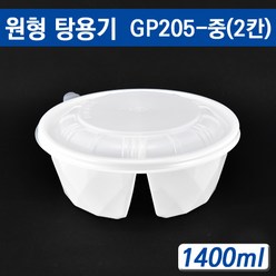 탕용기/ 짬짜면용기 식품포장용기/GP205 중(2칸) 200개세트