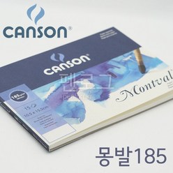 CANSON 캔손 몽발 패드 185g