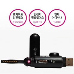 국산 속눈썹 고데기 충전식 USB 마스카라 브러쉬, 블랙